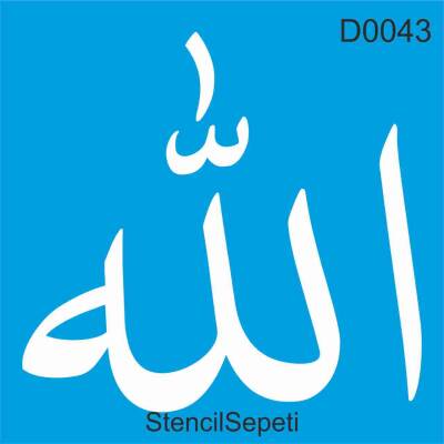 Allah - 1