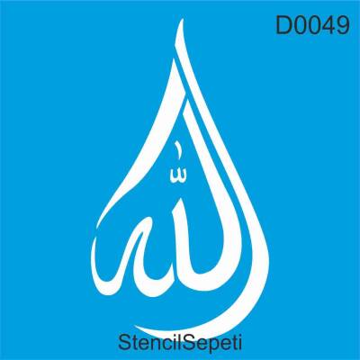 Allah - 1