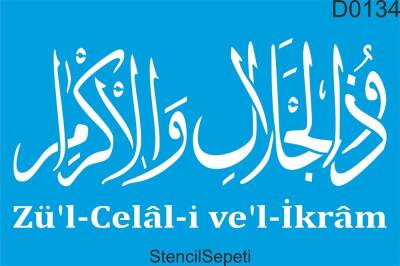 Allah - 1