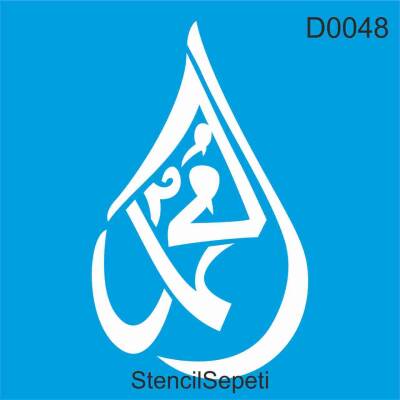 Allah - 1