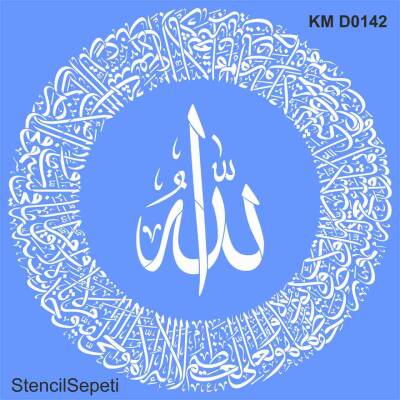 Ayetel Kürsi - Stencil Boyama Şablonu - 1