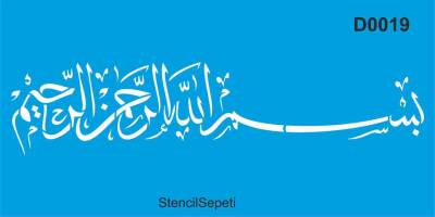 Bismillah - 1