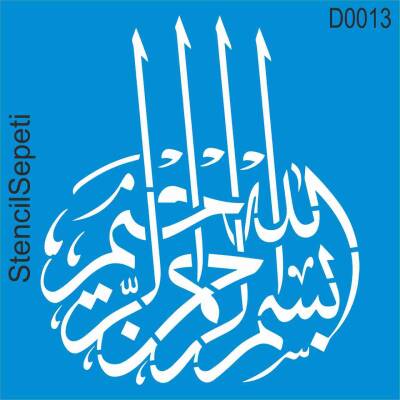 Bismillah - 1