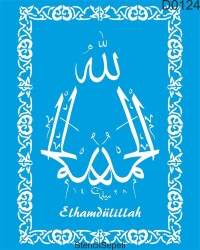 Elhamdülillah - StencilSepeti