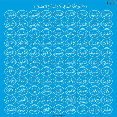 Esmaü'l Hüsna Deseni - Stencil Şablon - 1