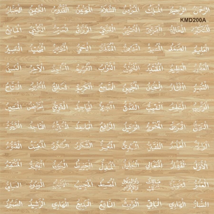 Esmaü'l Hüsna - Stencil Boyama Şablonu - 2