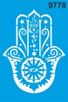Fatma’nın Eli - Stencil Boyama Şablonu - StencilSepeti