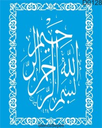 Hat Sanatı - StencilSepeti