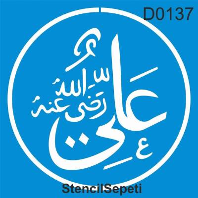 Hz. Ali - 1