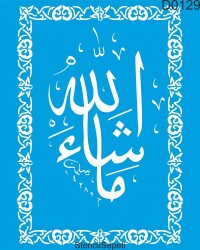 Maşallah - StencilSepeti