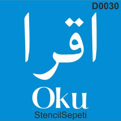 Oku - İkra - 1